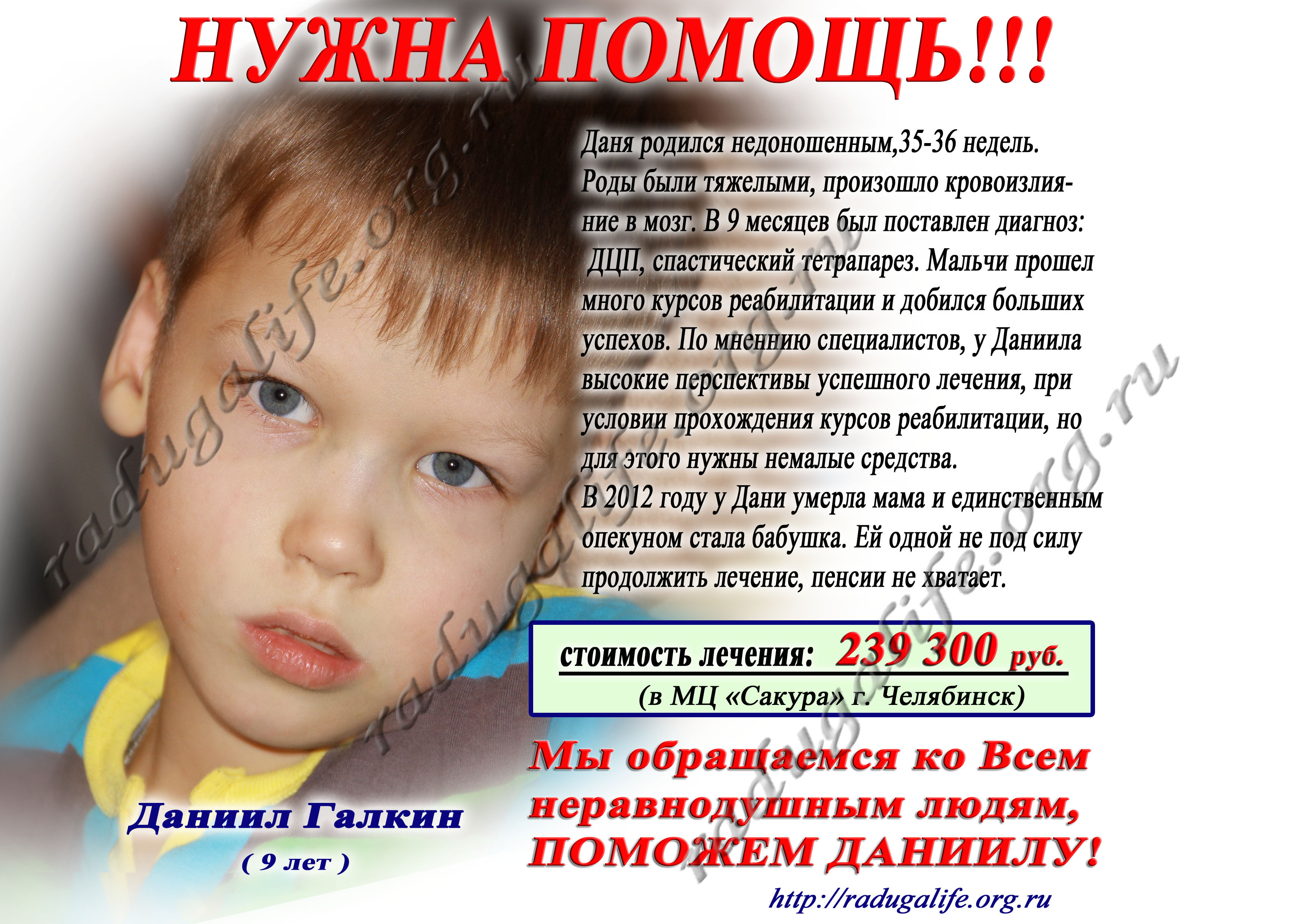 galkin d