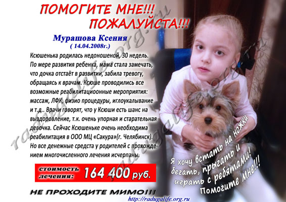 murashova