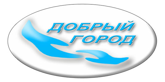 dobryj gorod