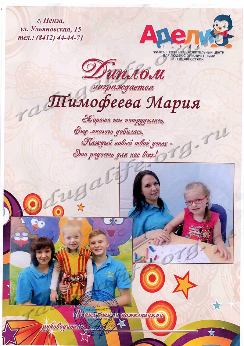diplom