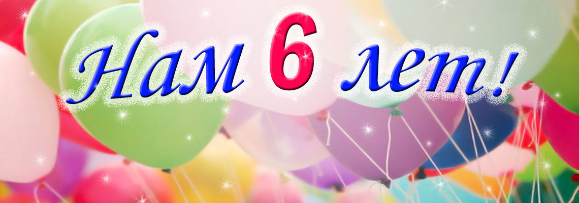 nam 6 let