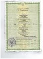 Свидетельство о рождении