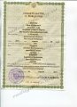 Свидетельство о рождении