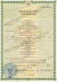 Свидетельство о рождении
