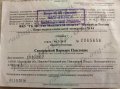 Справка об инвалидности