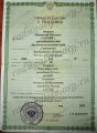 Свидетельство о рождении