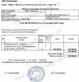 Счет