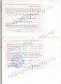 Справка об инвалидности