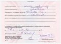Свидетельство об инвалидности 1