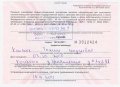 Свидетельство об инвалидности 2