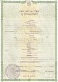 Свидетельство о рождении