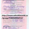 Справка об инвалидности
