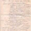 Выписка из областной детской клинической больницы 1