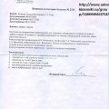 Выписка из истории болезни 1