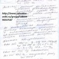 Выписка из областной детской клинической больницы 5