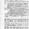 Выписка из истории болезни 2