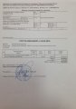 Счет