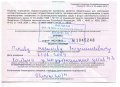 Справка об инвалидности
