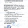 Выписка из Реацентр г.Самара 1 курс ч.2