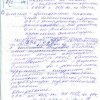 Выписка из областной детской клинической больницы г.Иваново