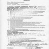 Выписка из Реацентр г.Самара 2 курс