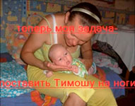 Фото с мамой