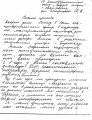 письмо1