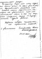 письмо2