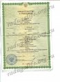 Свидетельство о рождении